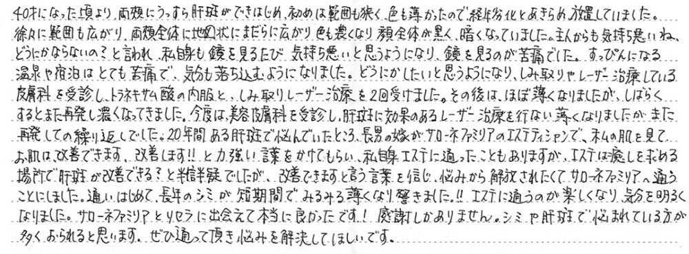 お客様のコメント